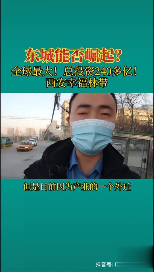 西安账号的崛起，你的账号该不该做？