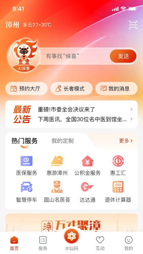 漳州网络推广公司，专业便捷服务，助力漳州发展