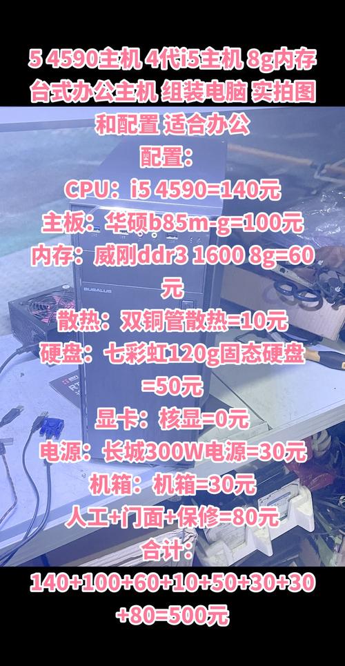 5元的电脑配置，你真的能用得上吗？