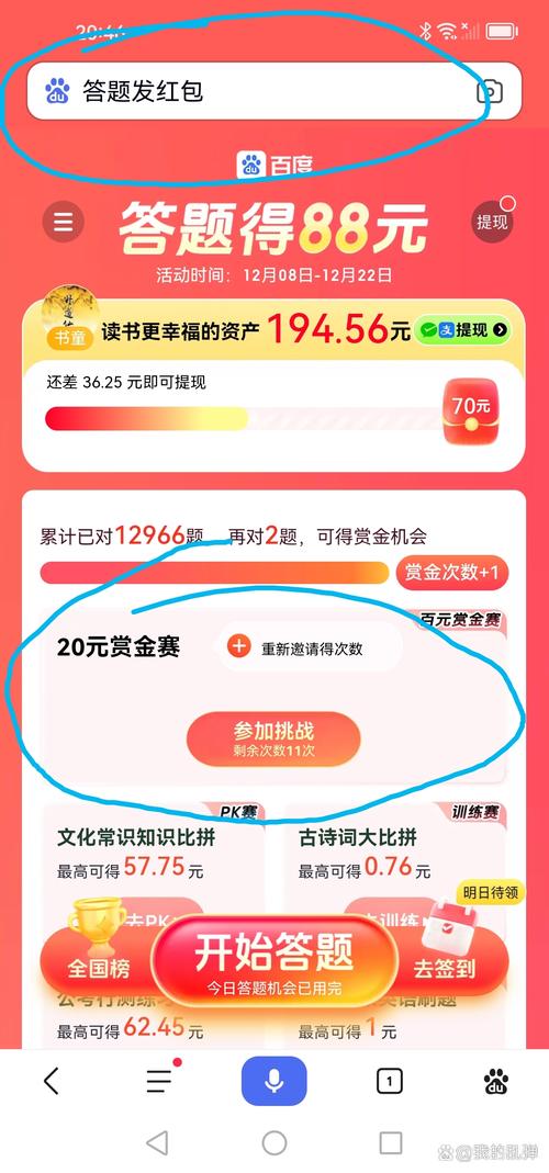 如何快速刷到百度关键词,获取免费资料,助力答题党?