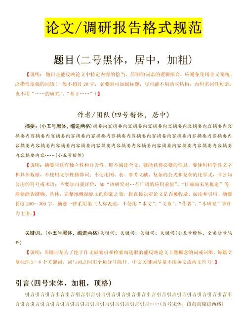 15字文章排版指南，让你的文档完美呈现