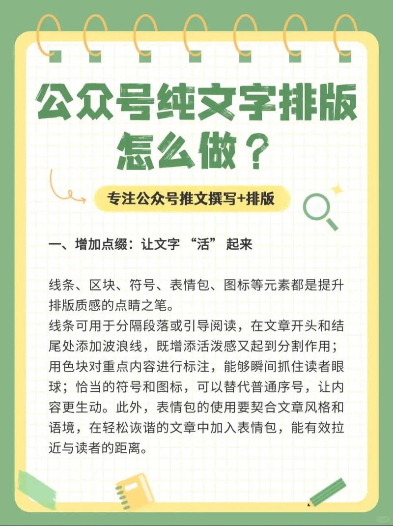 15字文章排版指南,让你的文档完美呈现