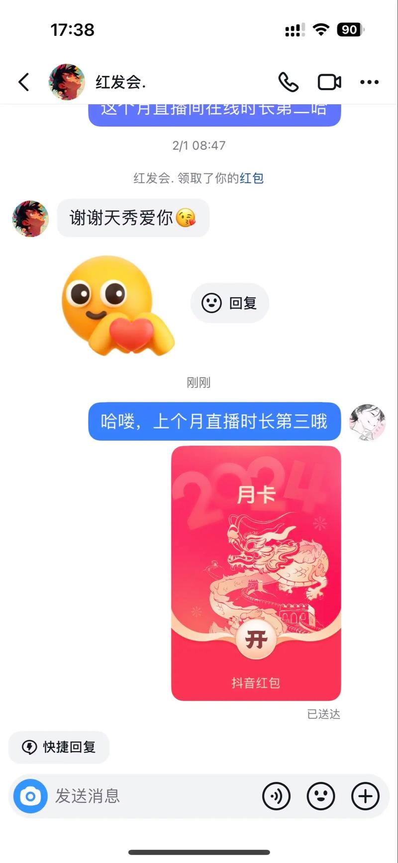 抖音赞、ks买赞与抖音播放双击,这些平台让你的点赞数倍增长!
