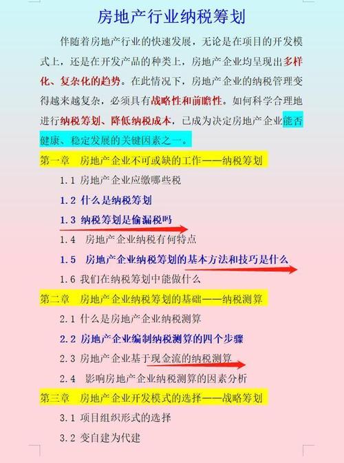 房地产网站报价，如何让您的网站脱颖而出？