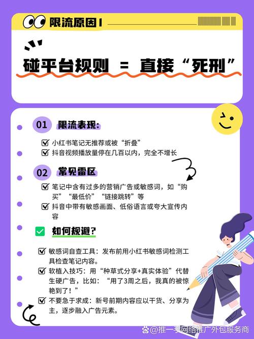 抖音刷屏被限流，真相与对策