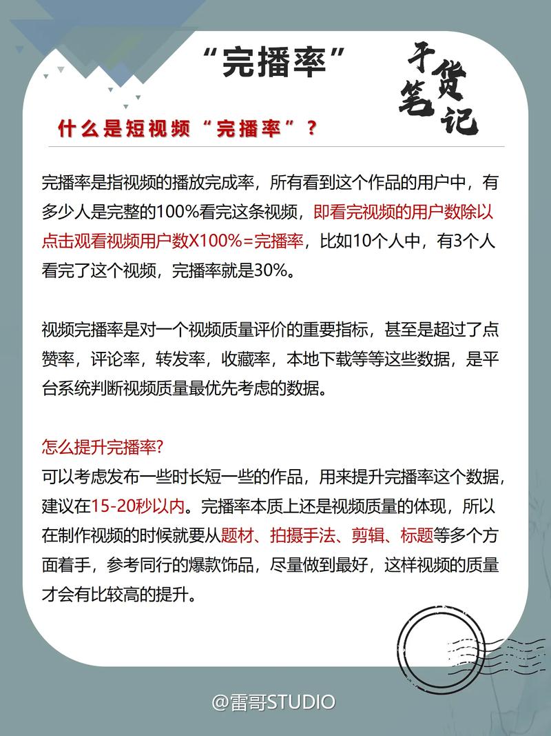 一、抖音播放率的重要性