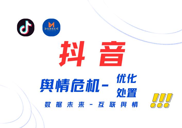 如何在抖音平台上解决恶意播放量问题?从内容推荐到用户行为分析的全生命周期策略