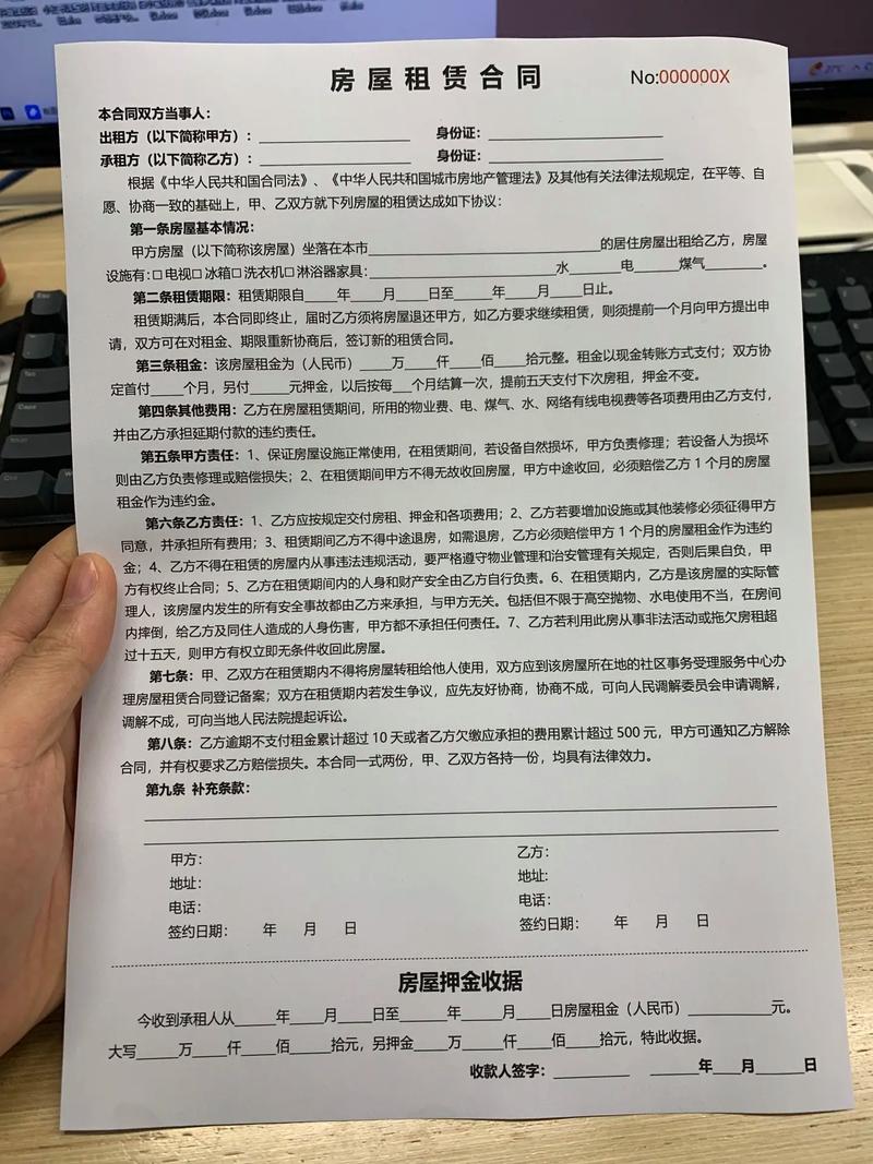 网络虚拟租赁合同，保障你的租赁权益，轻松无忧