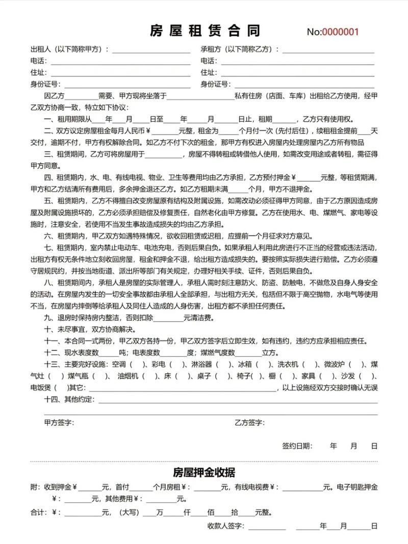 网络虚拟租赁合同,保障你的租赁权益,轻松无忧