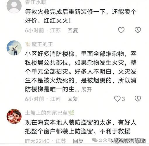 海安疫情最新消息