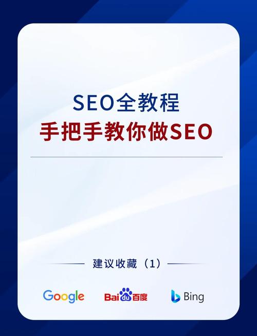 海湾SEO优化，从零开始到成功