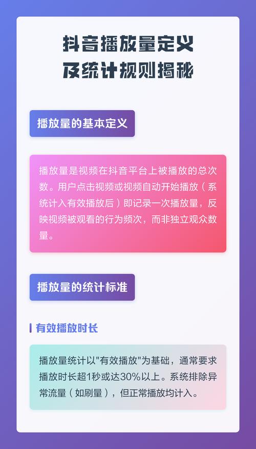 抖音如何找到代记录（代内容）免费播放量平台与资源推荐