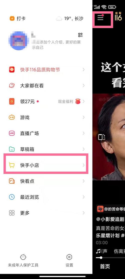 快手秒播放,快速打开小店铺的关键词