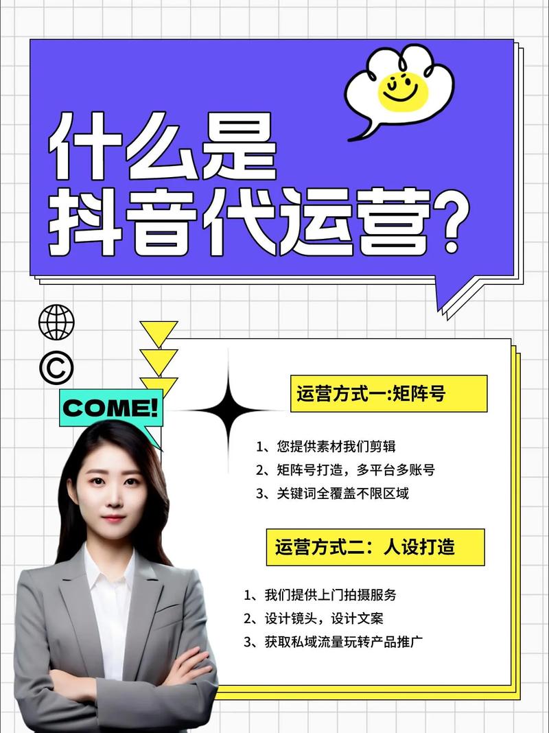 用抖音用户自主管理,打造高效运营平台