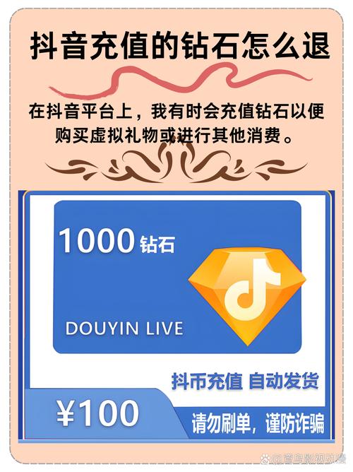 抖音钻石卡代ks双击业务，让粉丝实现双击目标