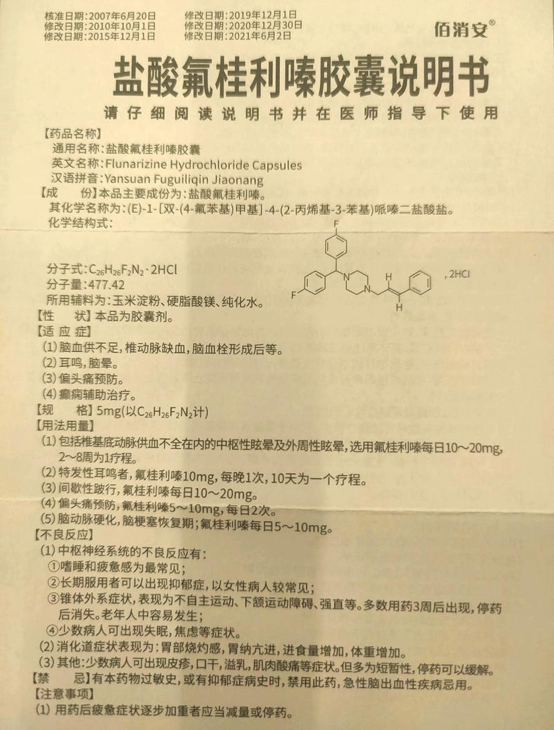 西安疫情药价涨,政策调整如何应对?
