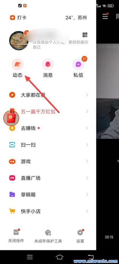 如何在快手说说和dy业务网站平台快速获得高点赞率?
