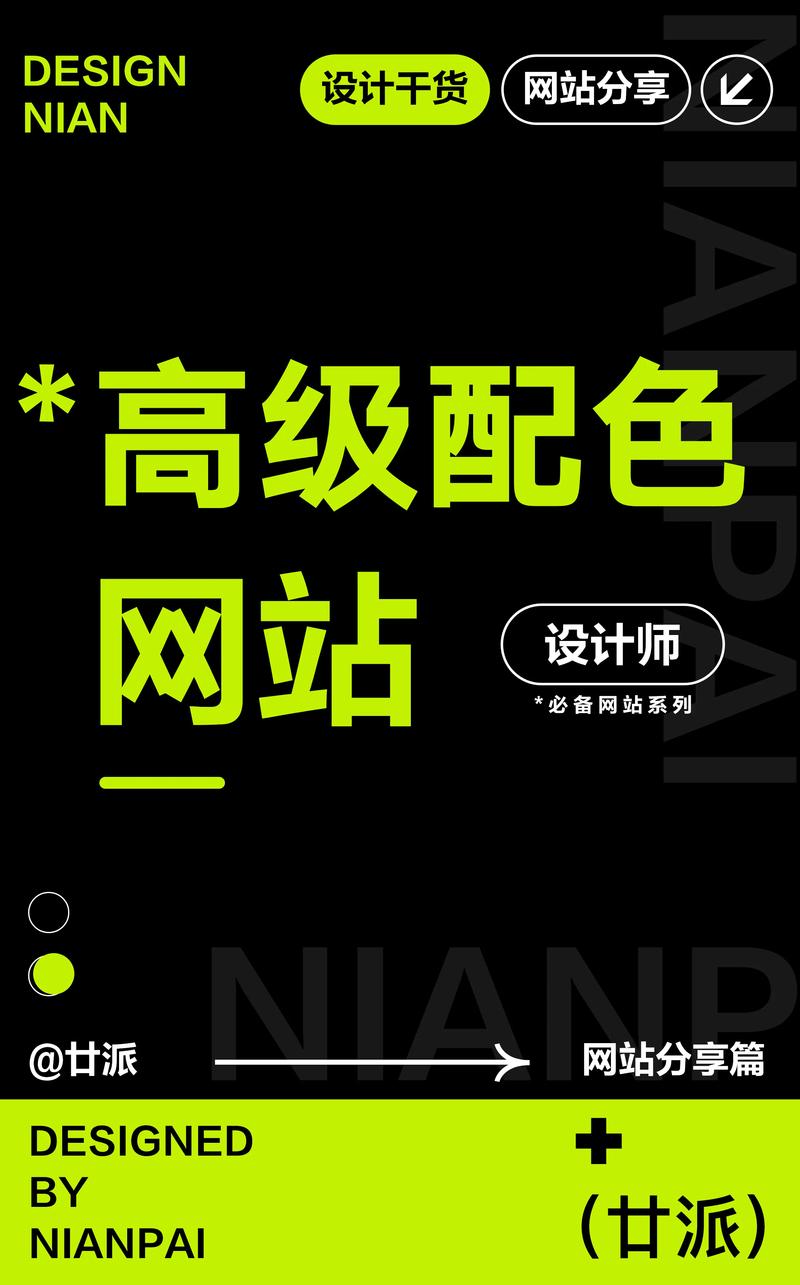 如何让网站设计更专业？网站颜色的智慧与选择