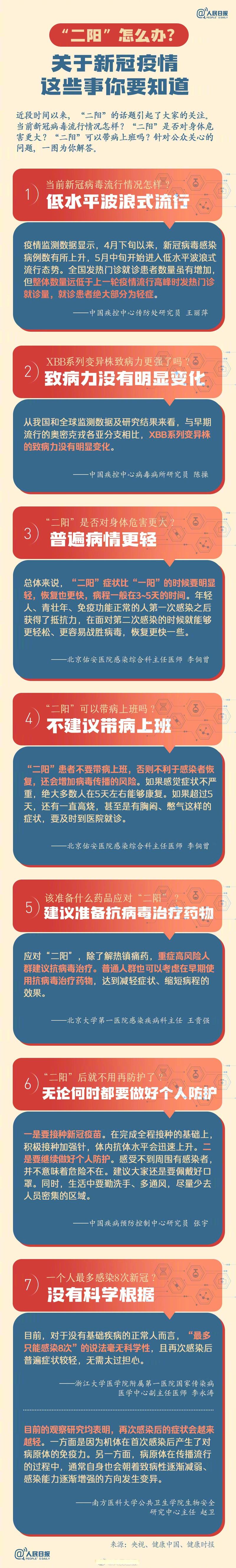 江门疫情双龙,真相与应对指南