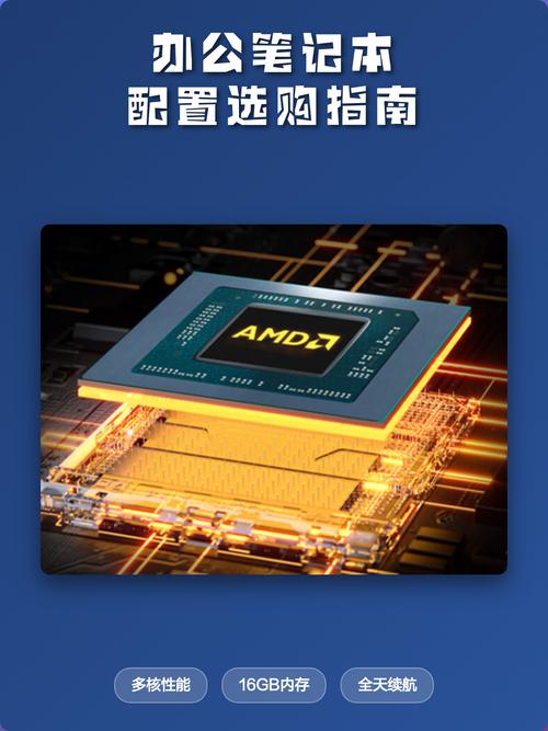 如何让办公笔记本电脑成为高效办公的得力助手?全面配置指南