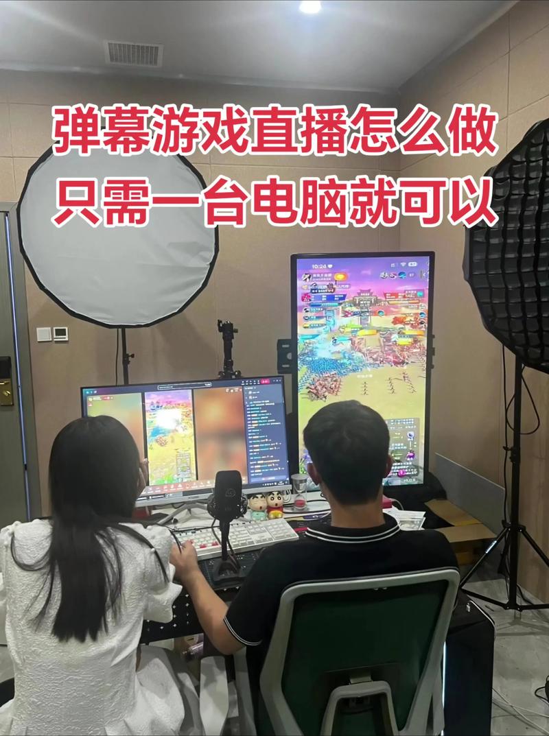 直播中的代弹幕与用户行为,掌握互动之道