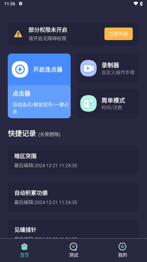 抖音刷屏自动化方法，高效刷屏工具，让任务更简单！