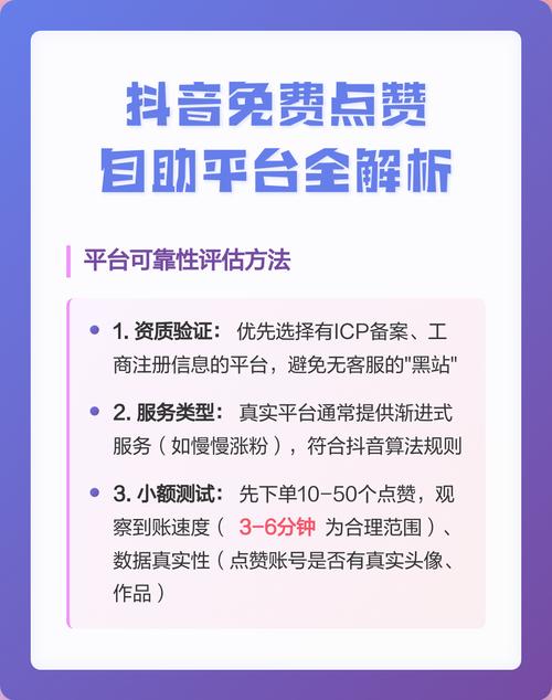 抖音粉丝点赞下单平台有提示吗,抖音秒刷稳定业务网站