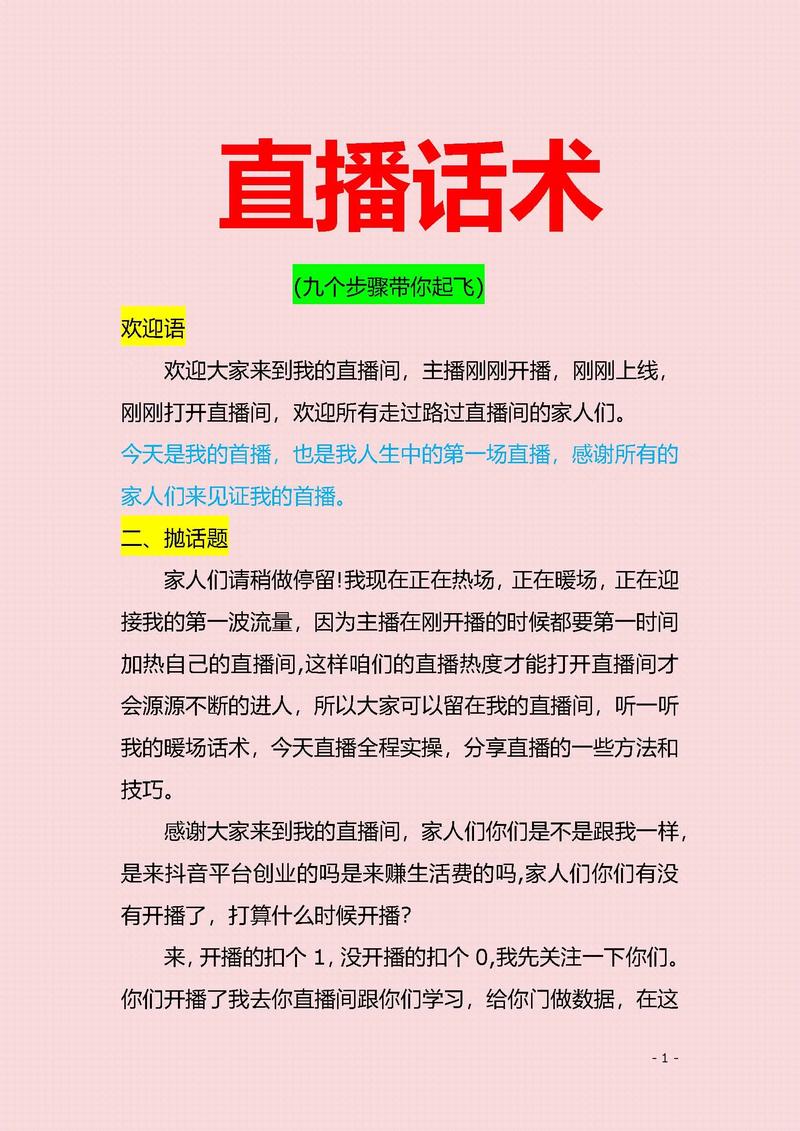 高效自媒体作者指南,如何利用快手秒平台与小林代播
