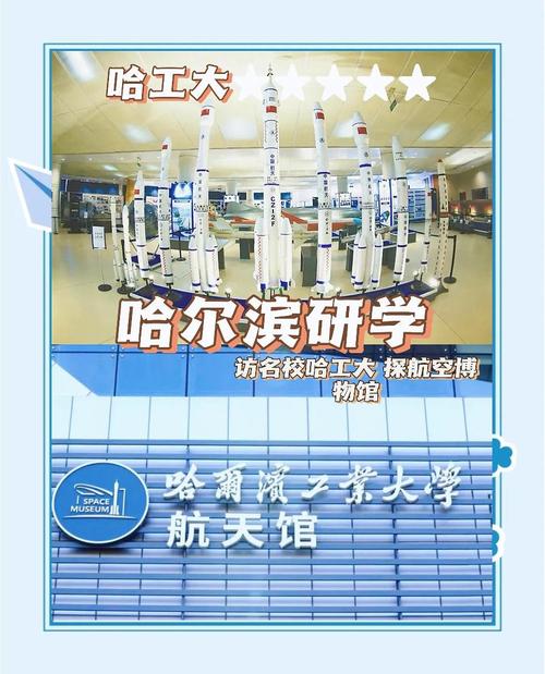 哈尔滨科技公司，助力哈尔滨未来，开启你的科技人生