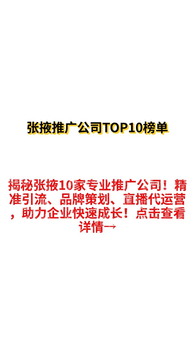 张掖网络推广，你了解的十种方法，谁是你的朋友？