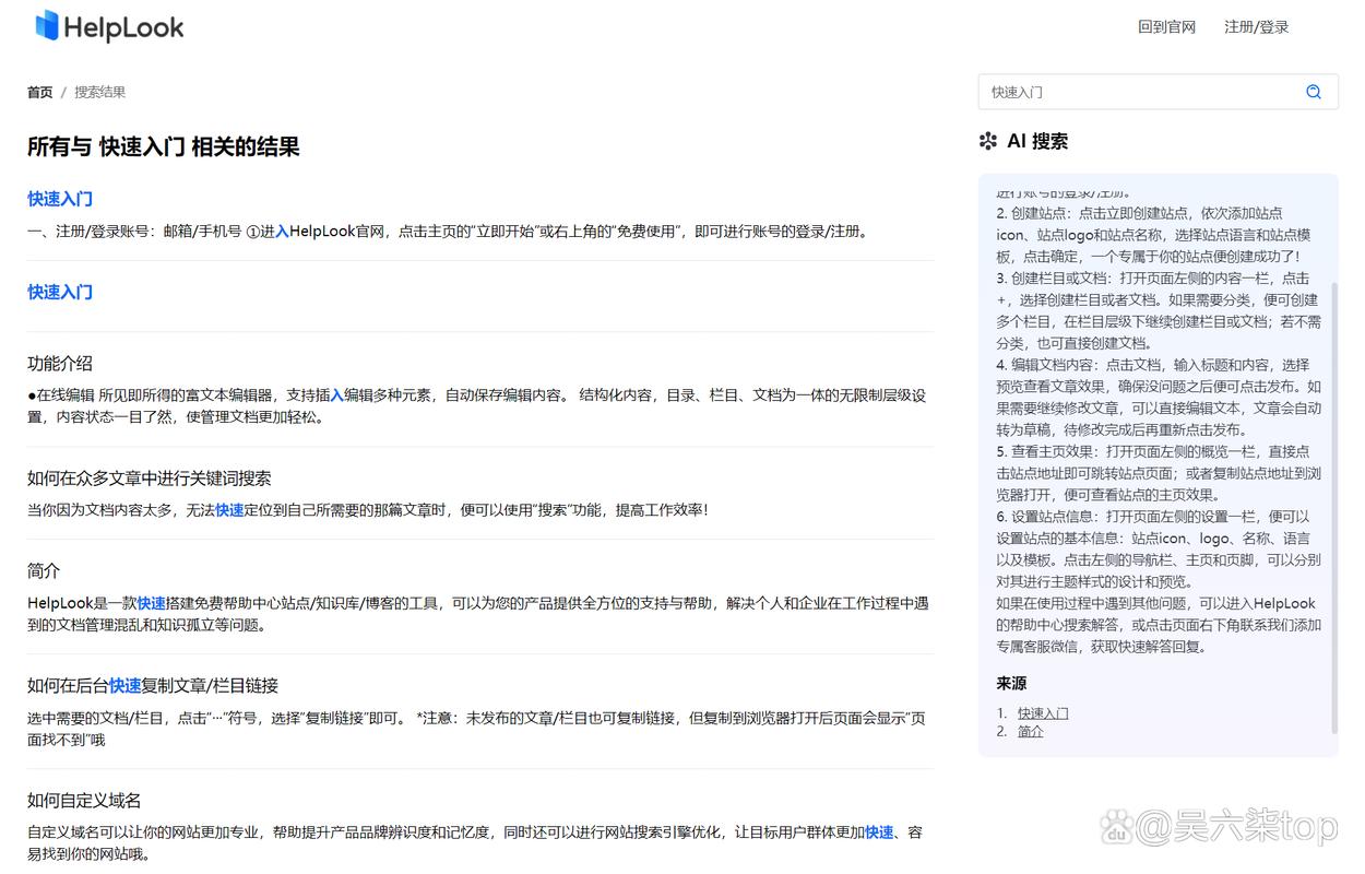 如何在建站过程中高效省时