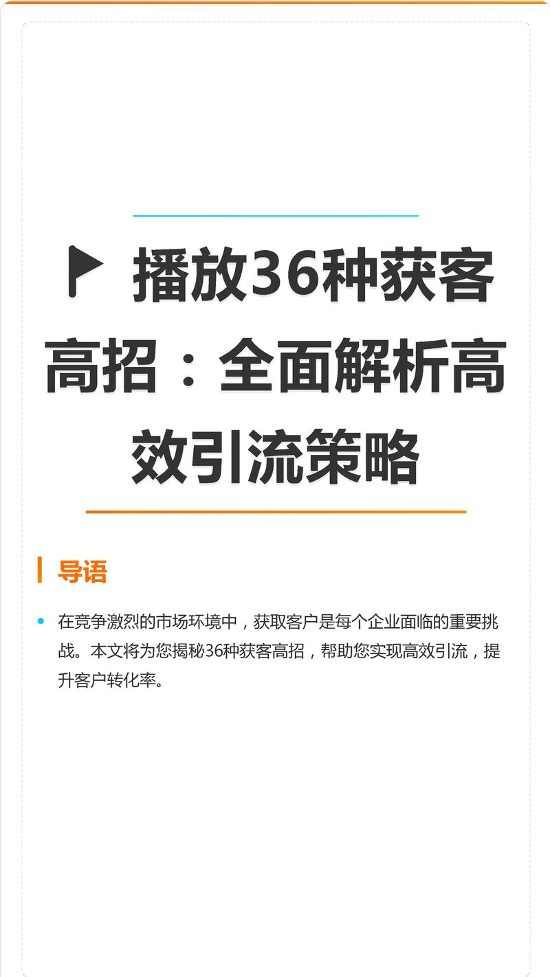 如何在抖音上实现精准市场定位?解析市场趋势,制定精准策略!