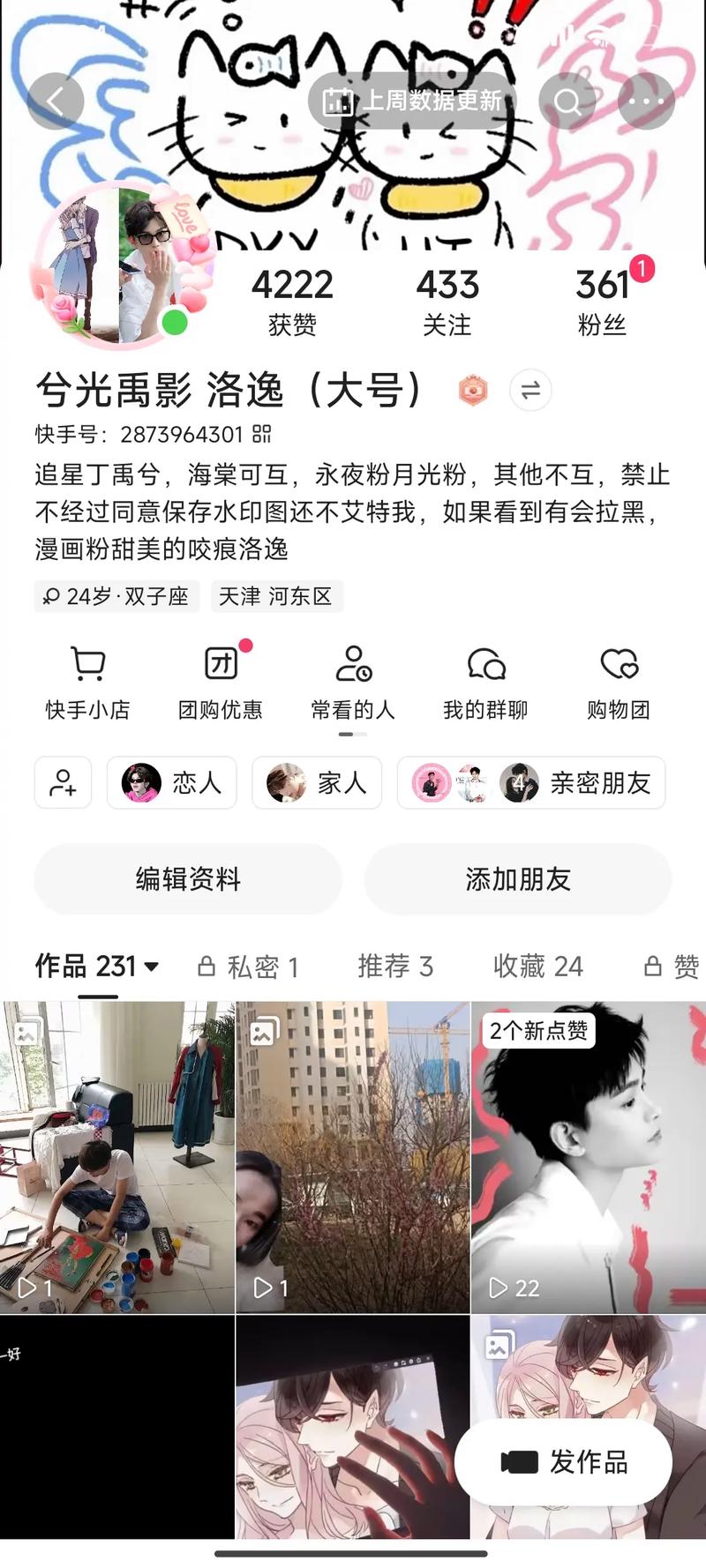 快手真人双击热门秒指南
