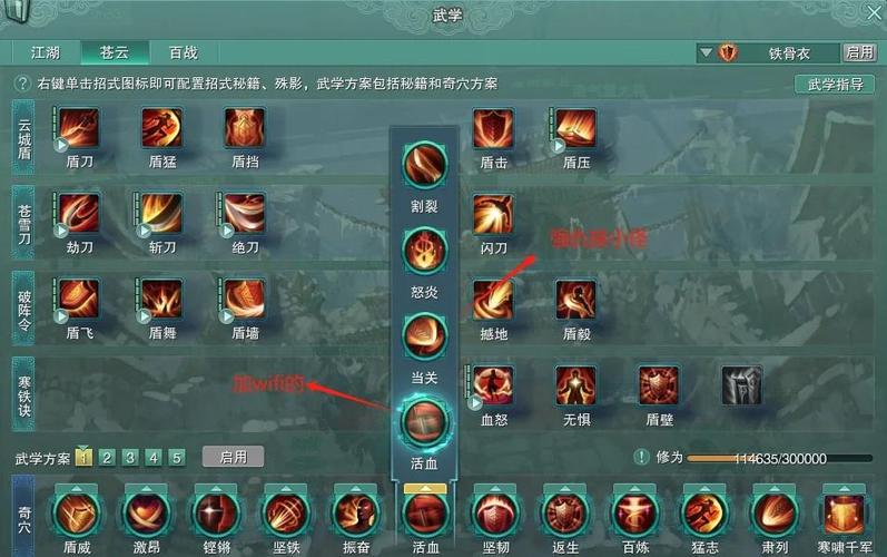 制作剑网3游戏的必杀技，电脑配置指南