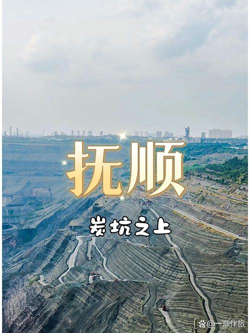 抚顺,互联网时代发展的灵魂力量