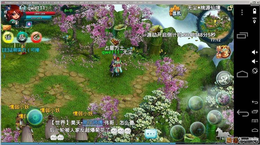忘仙电脑版,4元配置,让你的电脑完美适配你的需求