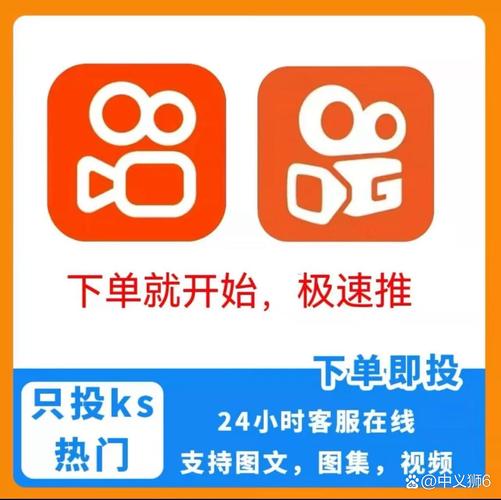 短视频代业务平台,KS 粉丝 的全网突破