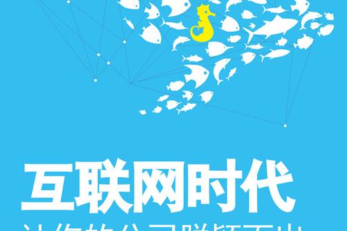 重庆网络推广，如何在互联网时代脱颖而出？