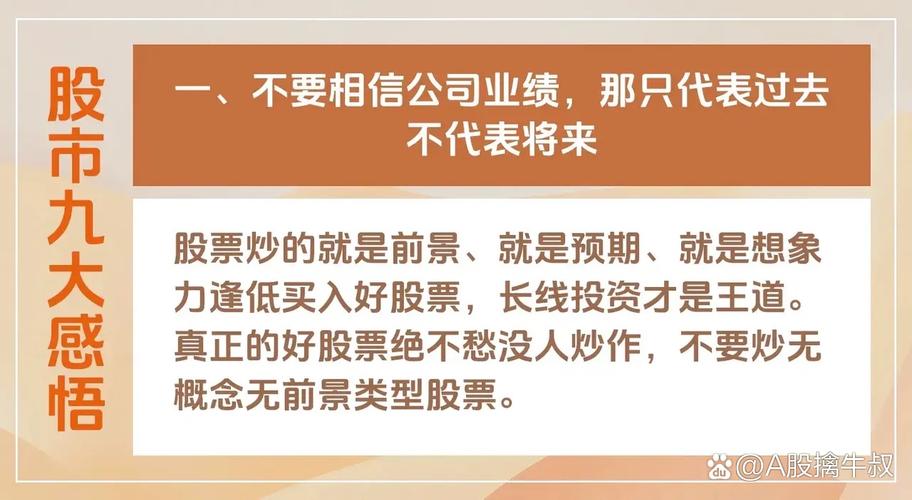 股票投资中的电脑配置小技巧，让投资之路更高效