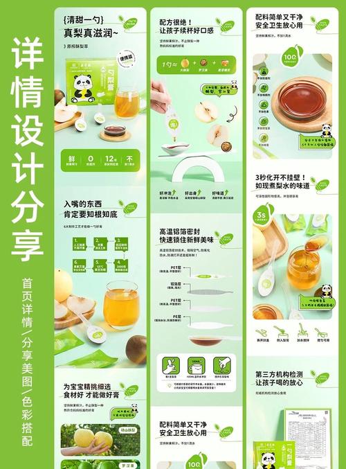 如何用熊掌食吸引消费者，从网页设计到流量转化的实用指南