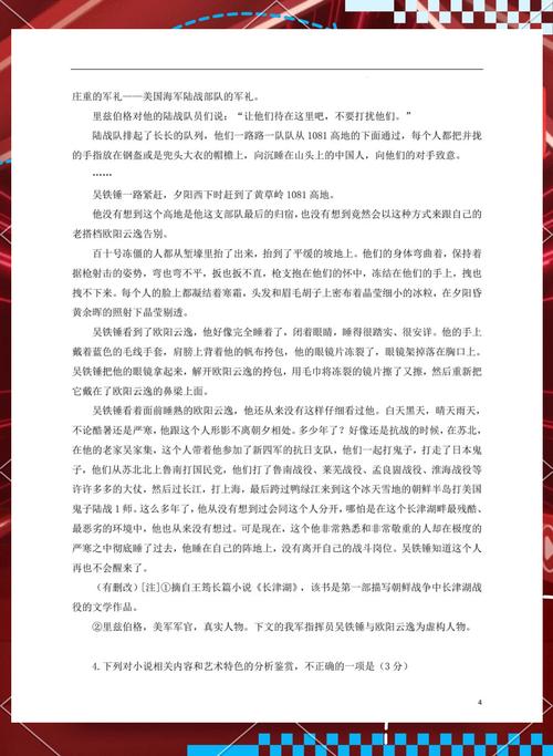 读文想解，高效阅读的必修课