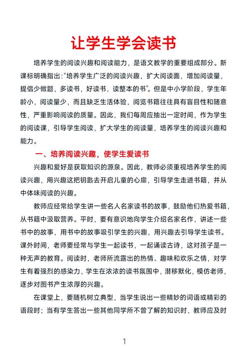 读文想解,高效阅读的必修课