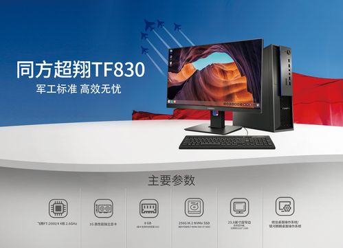 同方电脑故障维修指南，从故障原因到高效维修技巧