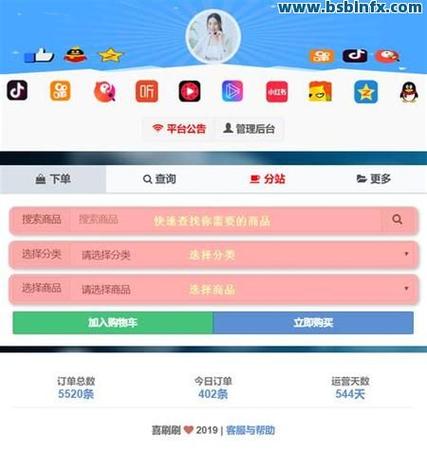 快手Ks自助下单,你的成功之路