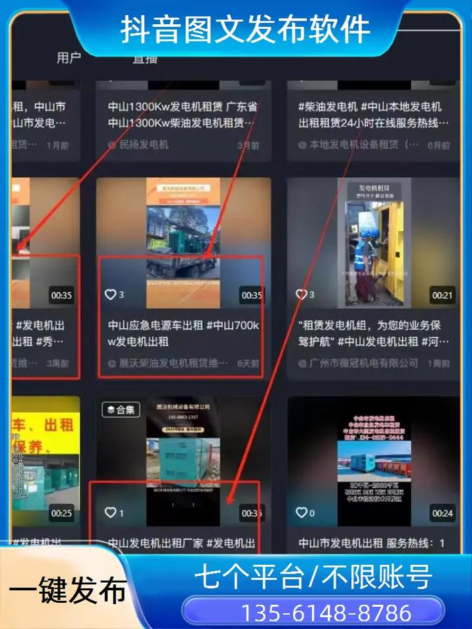 抖音刷手，快速生成高质量内容的高效工具
