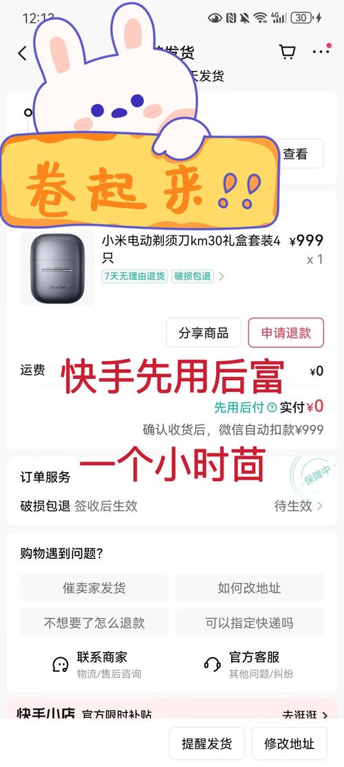 快手秒业务平台，一元解千金，instant转化