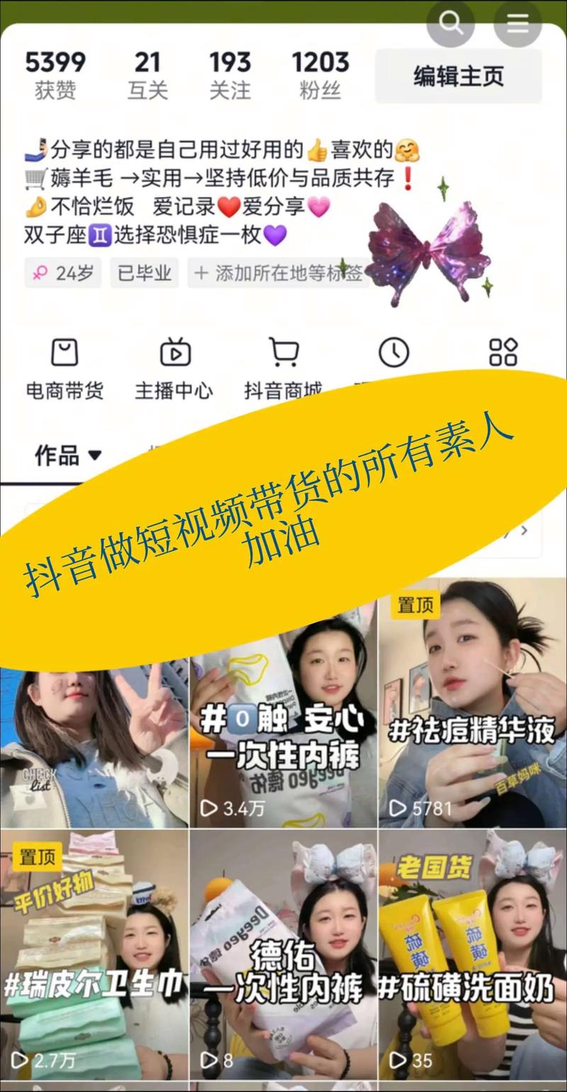 带货者必看,如何在抖音上画上精准的句点