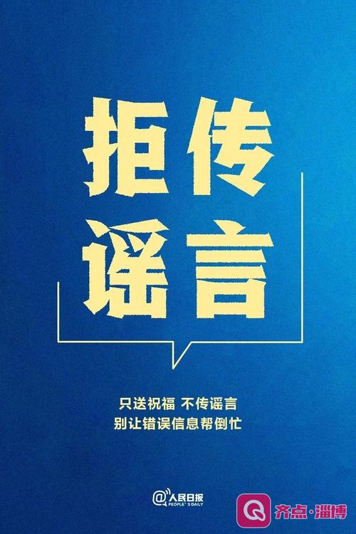 河涧疫情最新通告,保障市民安全最新进展