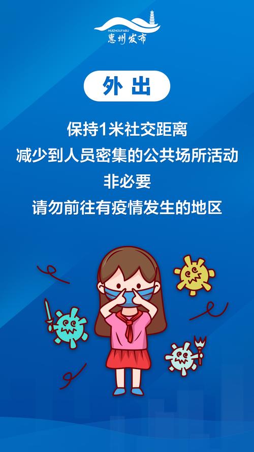 河涧疫情最新通告,保障市民安全最新进展