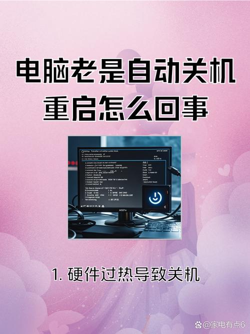 为什么我的手机连不上电脑，电脑关机后自动重启是什么原因？